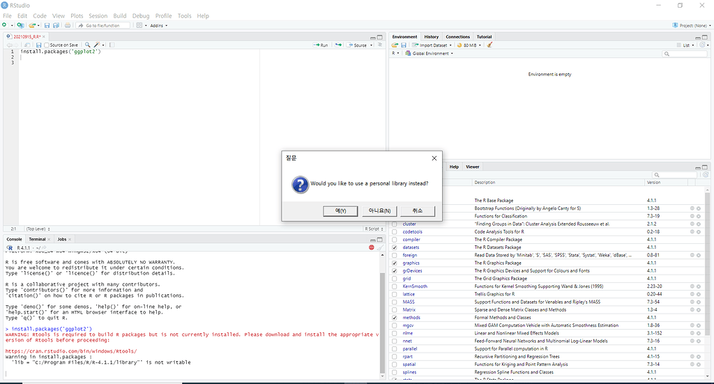 Error while installing the packages - “would you like to use a personal ...